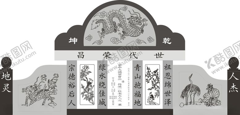 编号：89667507070544384698【酷图网】源文件下载-单龙