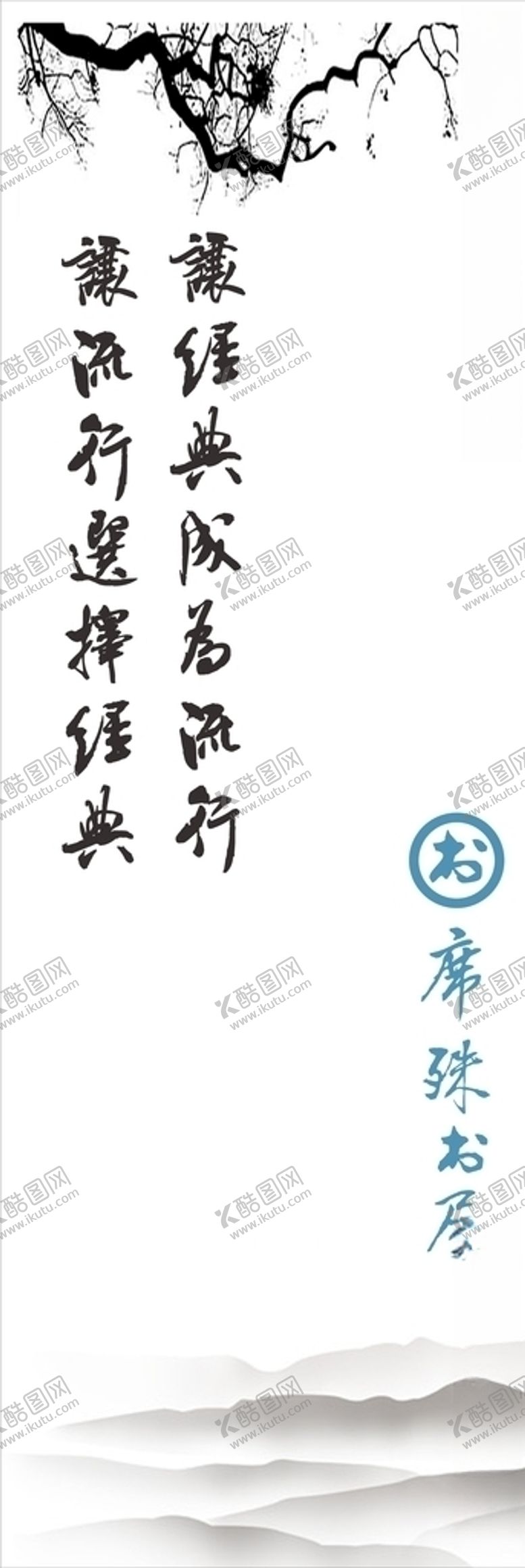 编号：63255407072047296793【酷图网】源文件下载-水墨画标签中国风