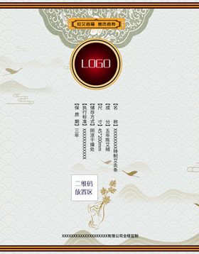 复古艾条标签模板