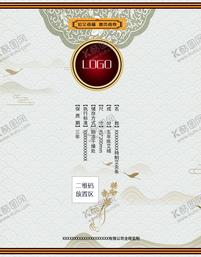 编号：70257210291332183948【酷图网】源文件下载-复古艾条标签模板