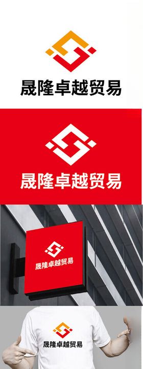 贸易标识设计字母简约现代