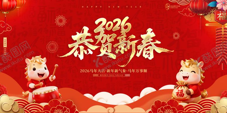 编号：19590901292045306284【酷图网】源文件下载-新年马年展板