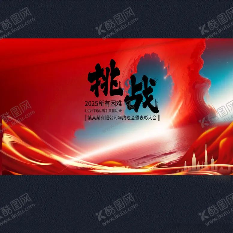 编号：75428003010401595710【酷图网】源文件下载-企业背景