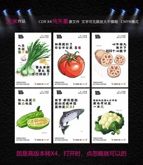 六款生鲜海报