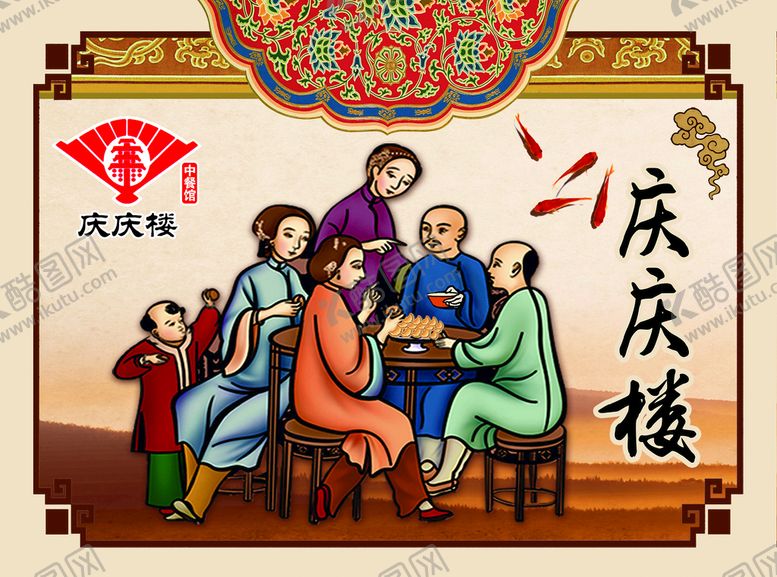 编号：84615009242335325839【酷图网】源文件下载-传统文化 饺子