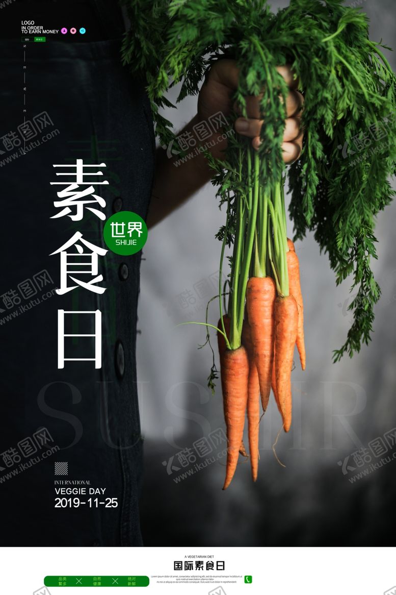 编号：43129607071138484364【酷图网】源文件下载-国际素食日