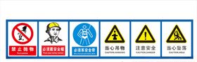 安全标识