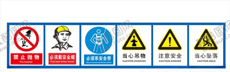编号：60328306170311109823【酷图网】源文件下载-安全标识