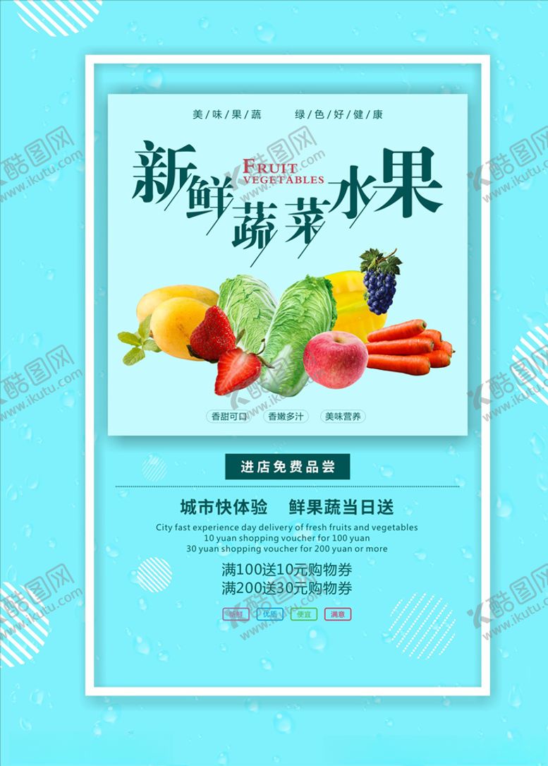 编号：28325707090615544902【酷图网】源文件下载-新鲜蔬果