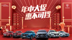 年中大促惠不可挡