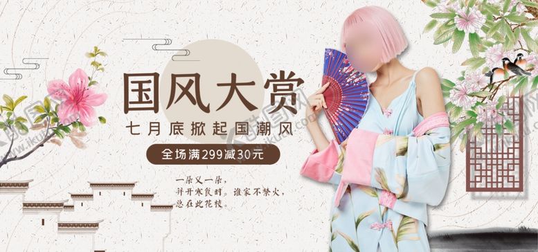 编号：50724106290719247833【酷图网】源文件下载-服装女装淘宝海报