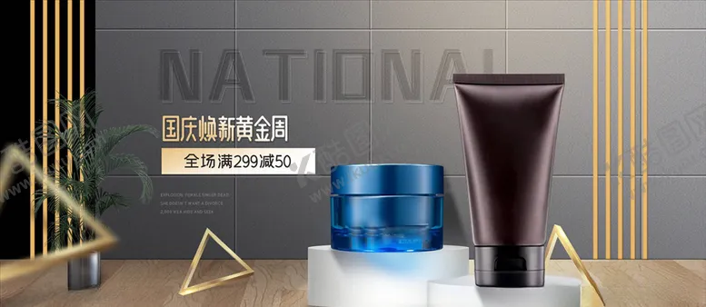 编号：74486005021307395309【酷图网】源文件下载-化妆品促销