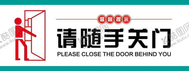 编号：67518406262323418887【酷图网】源文件下载-温馨提示标牌