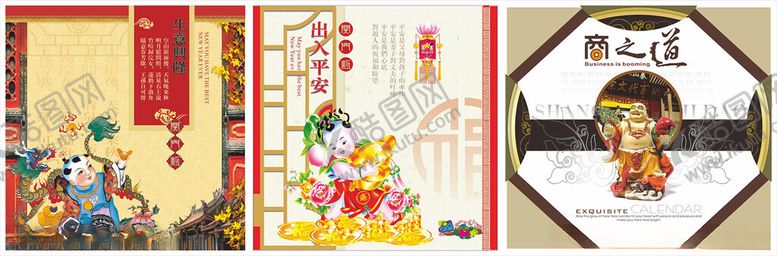 编号：16523810161213093301【酷图网】源文件下载-挂历背景年画背景古典背景