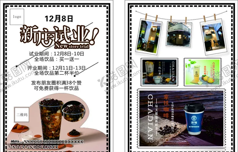 编号：93556804200816374017【酷图网】源文件下载-宣传单