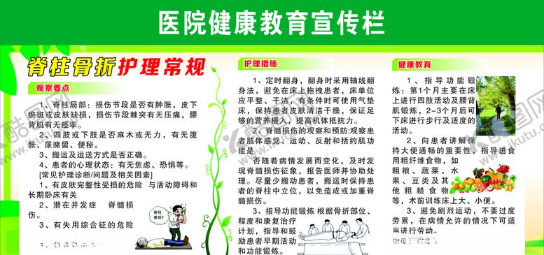 编号：30423309170213056280【酷图网】源文件下载-医院宣传栏