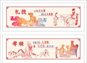 校园文化墙