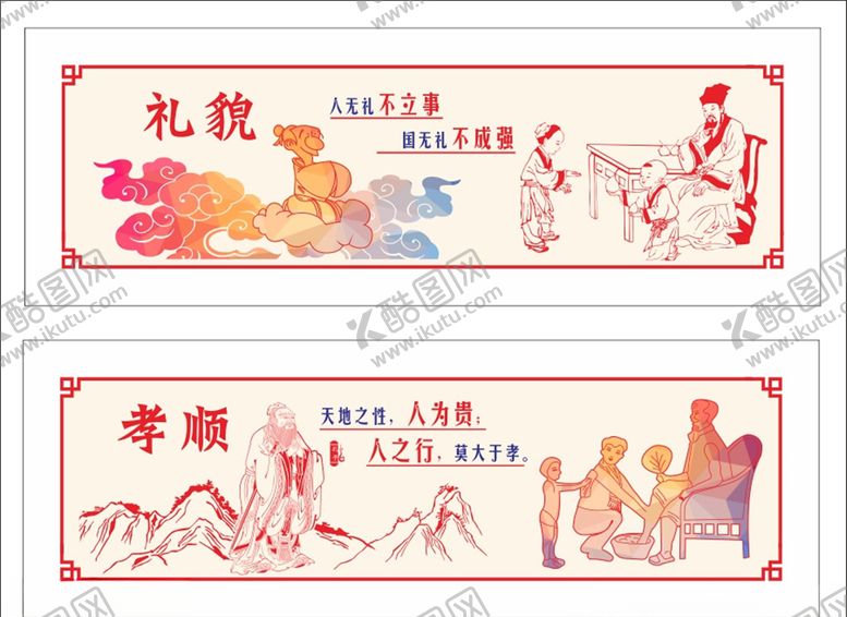 编号：36915909200741251160【酷图网】源文件下载-校园文化墙