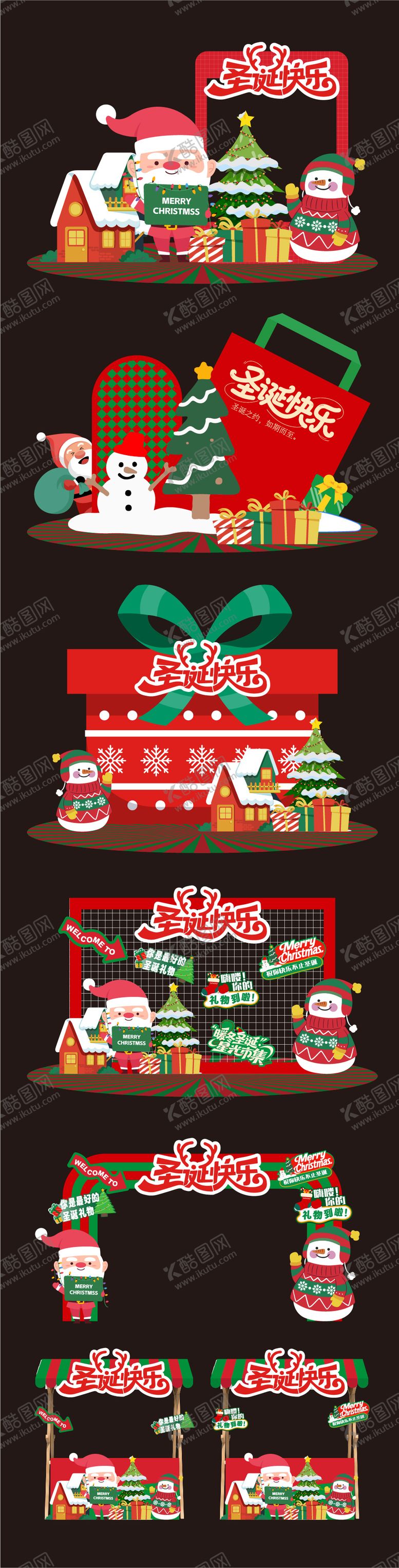 编号：58475812121706053407【酷图网】源文件下载-圣诞节美陈