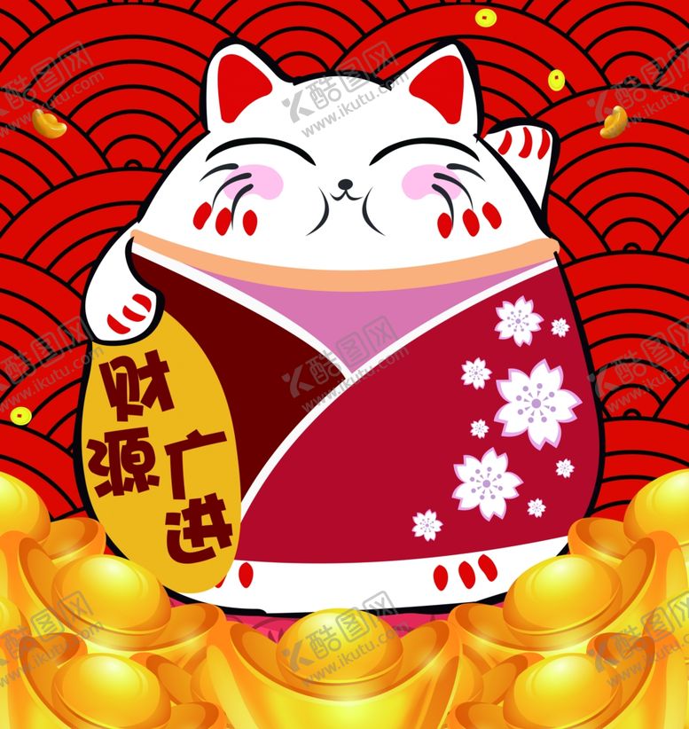 编号：92057109102342309820【酷图网】源文件下载-财源广进