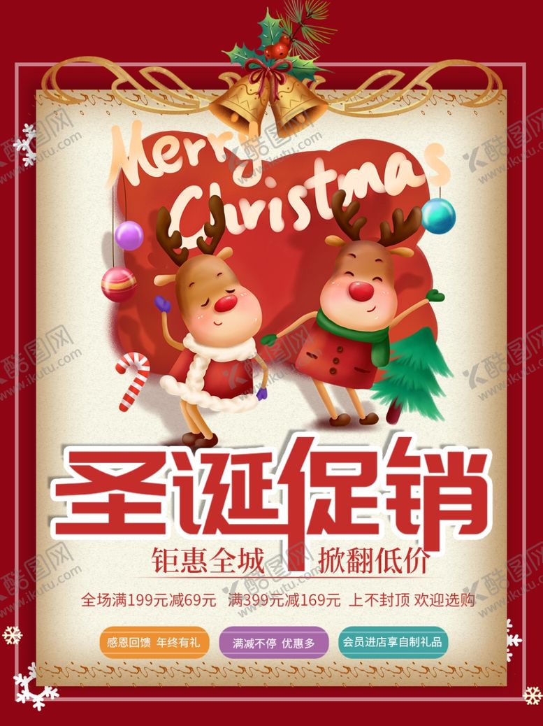 编号：23668710181034109686【酷图网】源文件下载-金色铃铛圣诞节纸张宣传创意节日