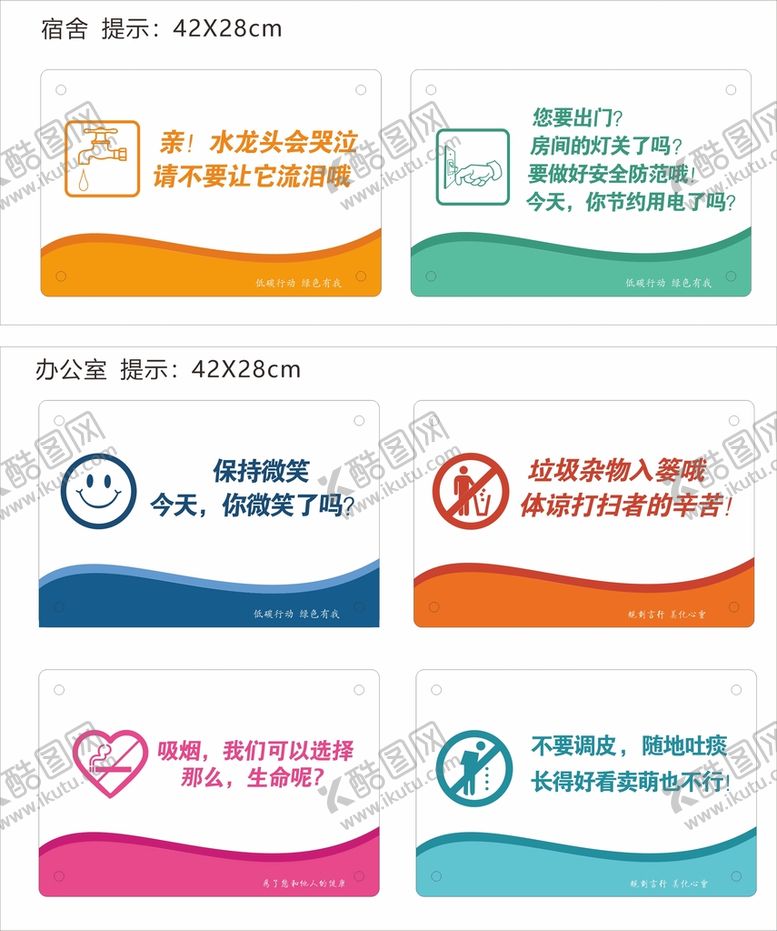 编号：19272810271910587413【酷图网】源文件下载-温馨提示