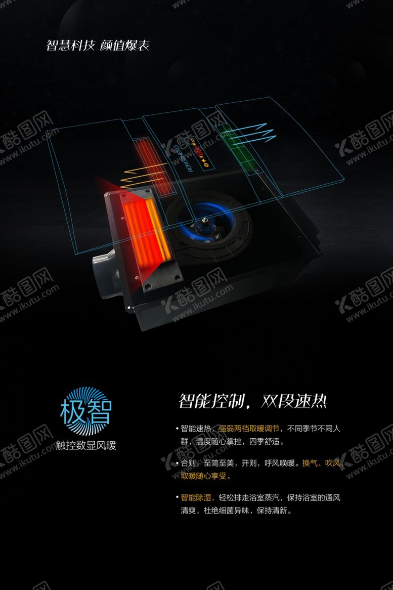 编号：69103206301346555806【酷图网】源文件下载-容声暖风机