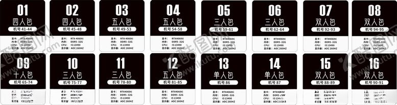 编号：74088402141726599065【酷图网】源文件下载-网吧电脑机房配置