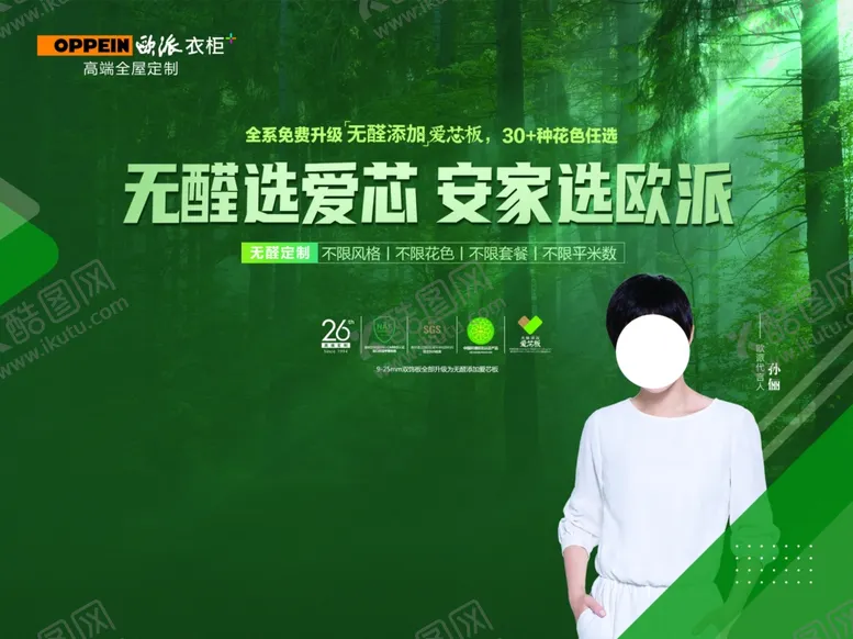 编号：24298604081748077642【酷图网】源文件下载-装修海报
