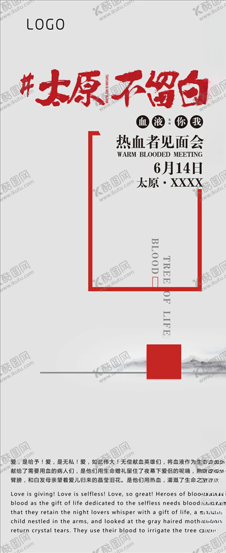 编号：16716104181350225828【酷图网】源文件下载-活动展架