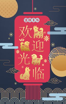 欢迎光临新中式国风海报