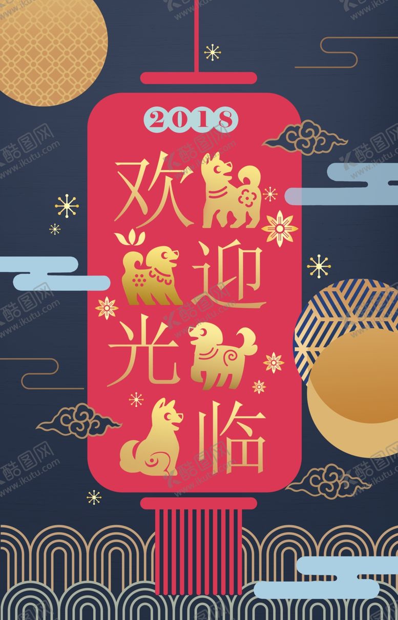 编号：47038907091856407047【酷图网】源文件下载-欢迎光临新中式国风海报