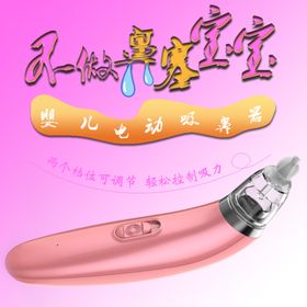 吸鼻器