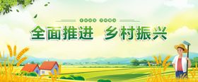乡村振兴