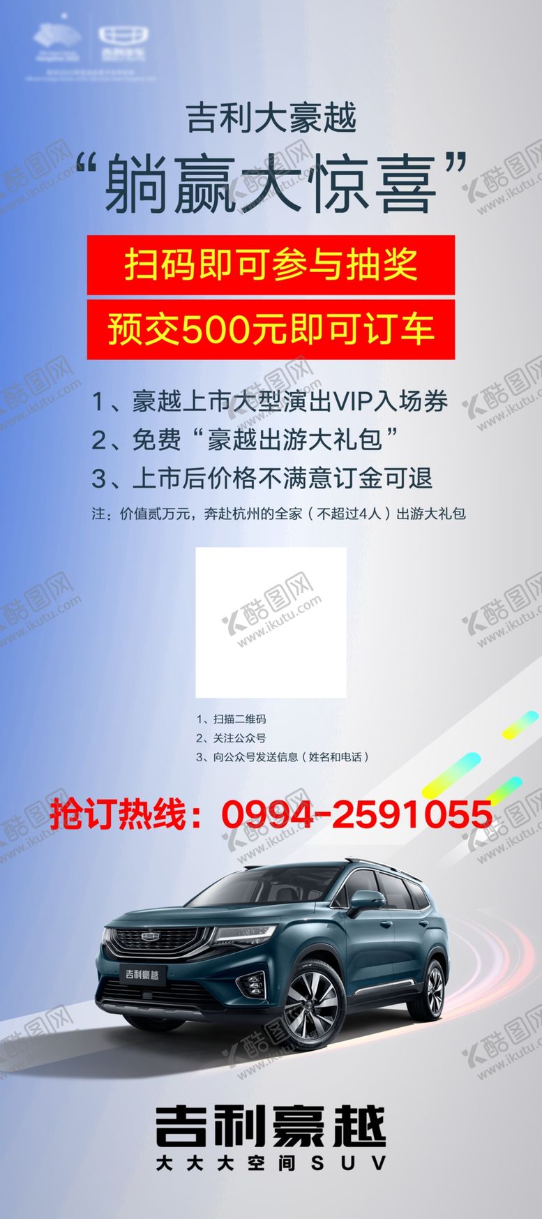 编号：11935107011335421497【酷图网】源文件下载-豪越展架