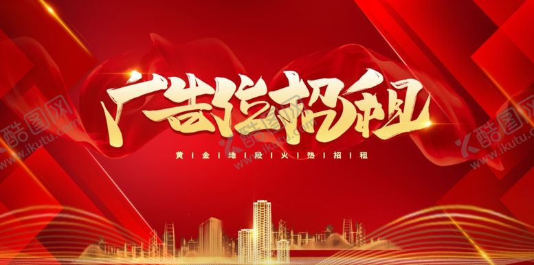 编号：21430607122253217097【酷图网】源文件下载-广告位招租