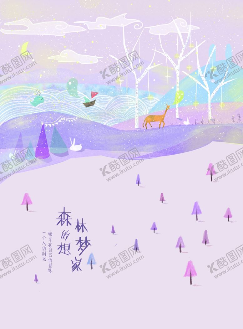 编号：11054407071759599344【酷图网】源文件下载-森林插画