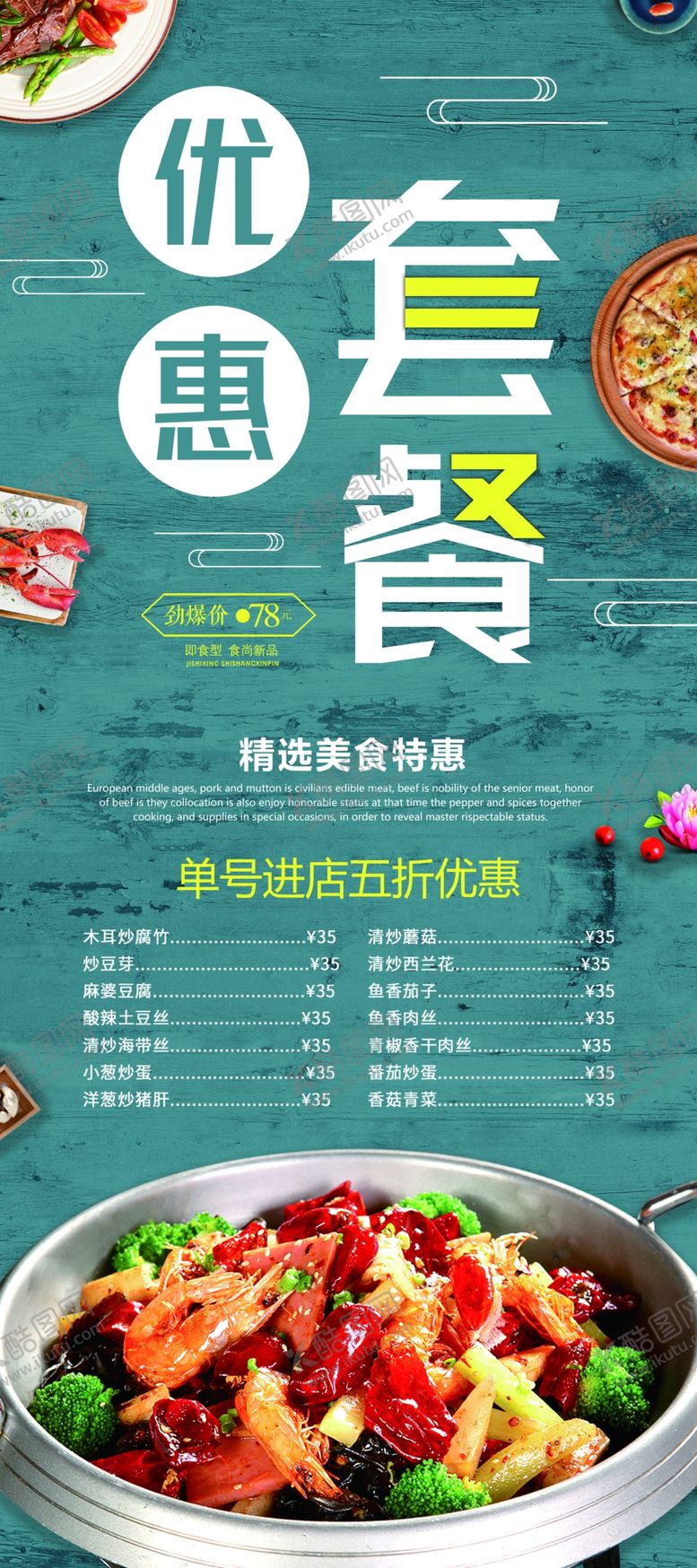 编号：23207410311058004455【酷图网】源文件下载-麻辣香锅