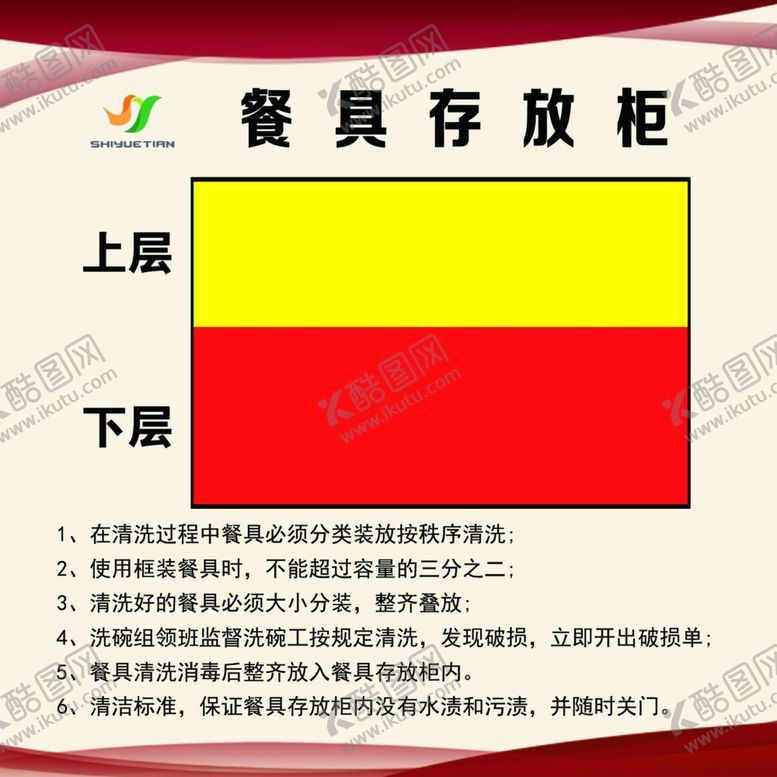 编号：65930106271514157641【酷图网】源文件下载-存放柜
