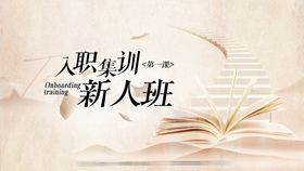 培训会议主画面