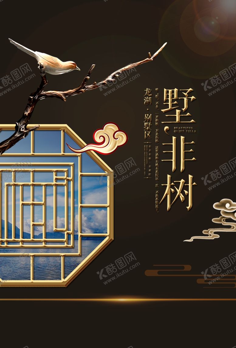 编号：60845005081239347845【酷图网】源文件下载-地产复古活动宣传海报素材
