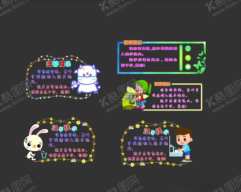 编号：31856302170229013523【酷图网】源文件下载-个性透明贴贴纸窗贴