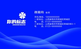 教育名片