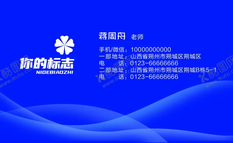 编号：62897705040842044489【酷图网】源文件下载-教育名片