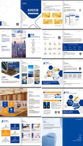 蓝色大气简洁商务企业文化产品手册