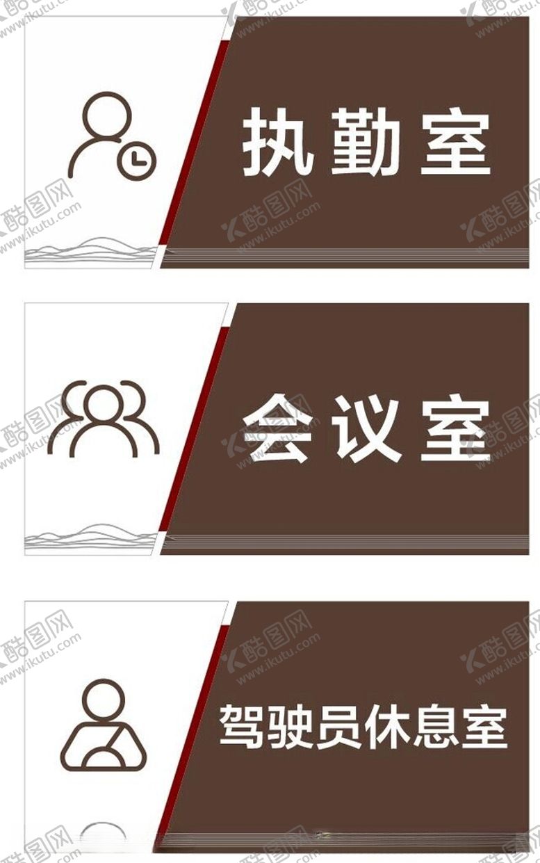 编号：75672501182240188647【酷图网】源文件下载-会议室门牌