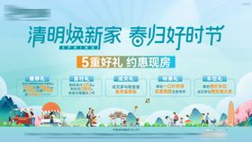 清明重礼主画面