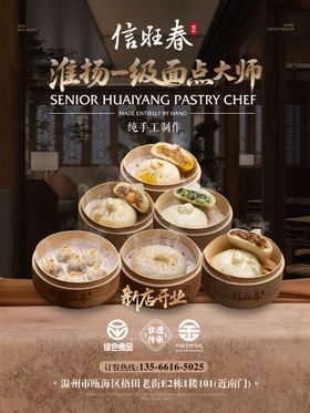 新中式茶餐厅餐饮价格表海报