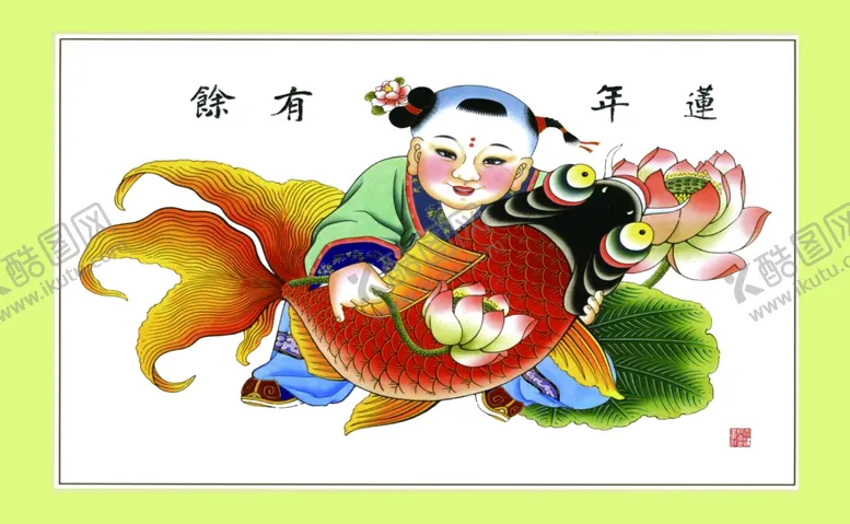 编号：84812104172314383988【酷图网】源文件下载-连年有余
