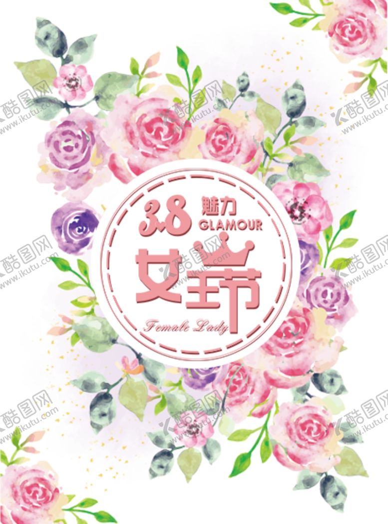 编号：14809609120345081923【酷图网】源文件下载-女王节